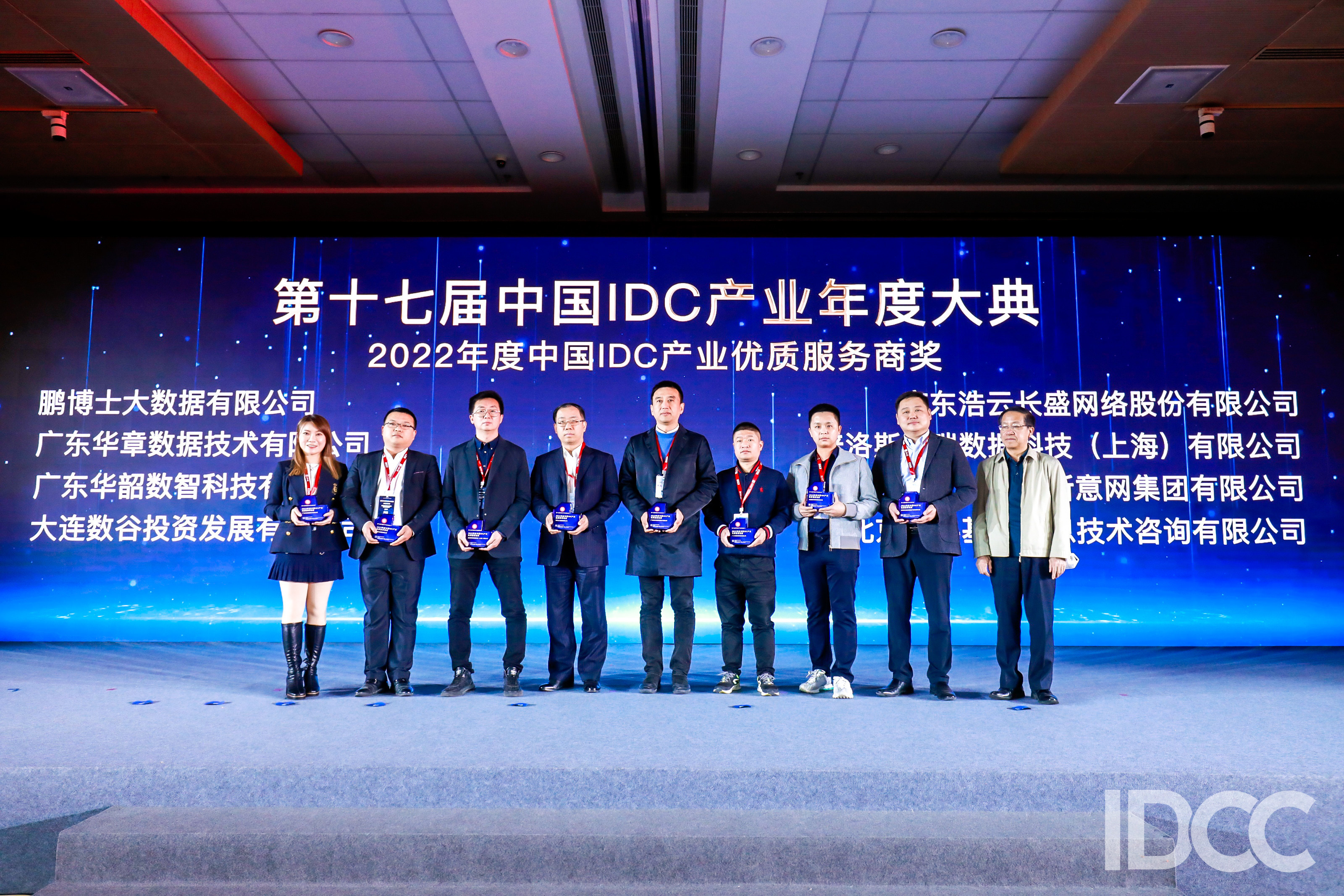 浩雲長(cháng)盛集團榮獲2022年度中國IDC産業優質服務商及綠(lǜ)色算(suàn)力數據中心獎