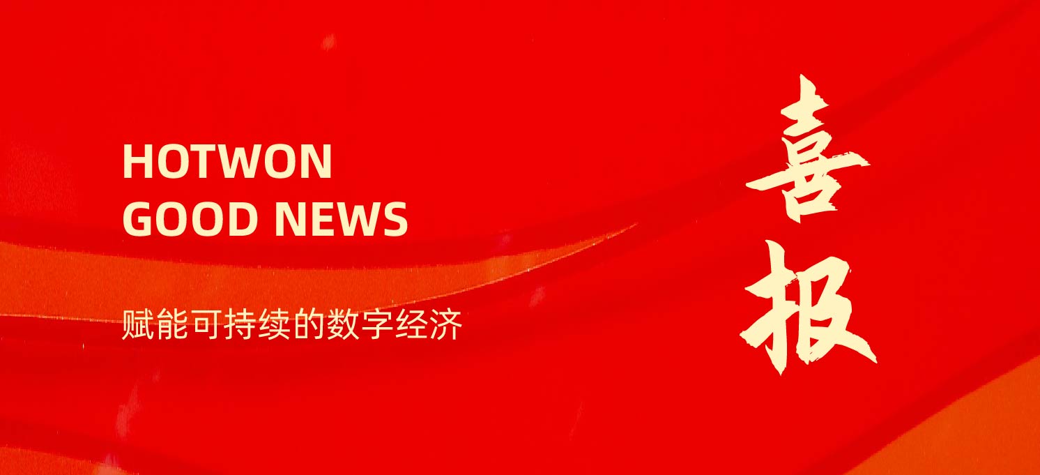 喜報 | 浩雲長(cháng)盛榮獲2022年度廣東省科技廳生産力科技創新促進獎生産力促進獎一等獎